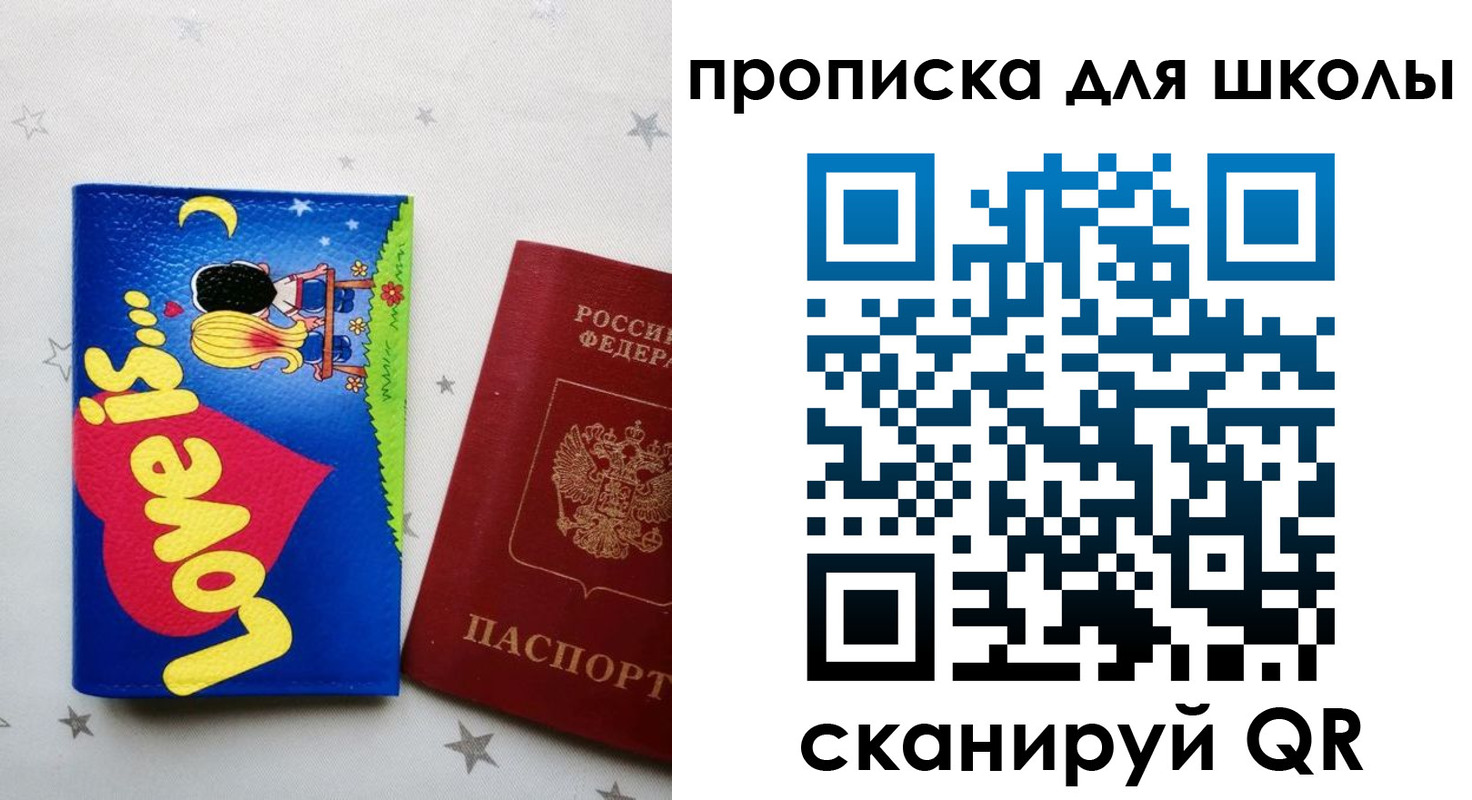 временная регистрация купить в Красноярском крае