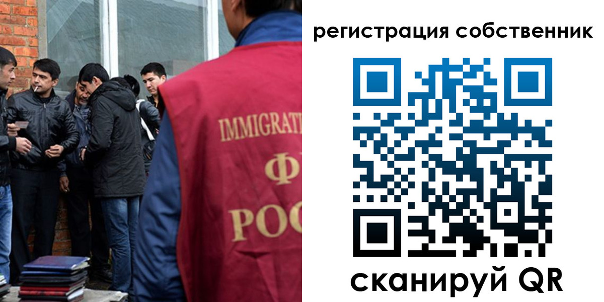 временная регистрация собственник в Красноярском крае