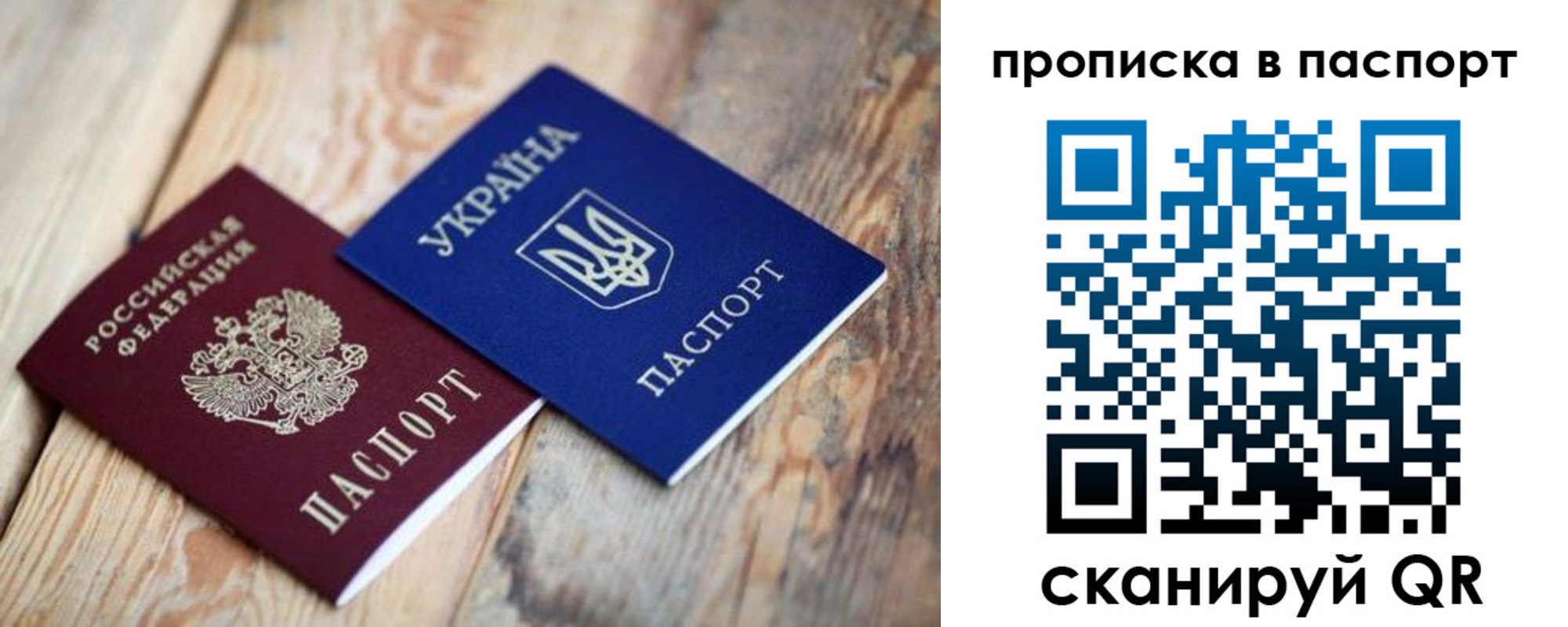 прописка для работы в Красноярском крае