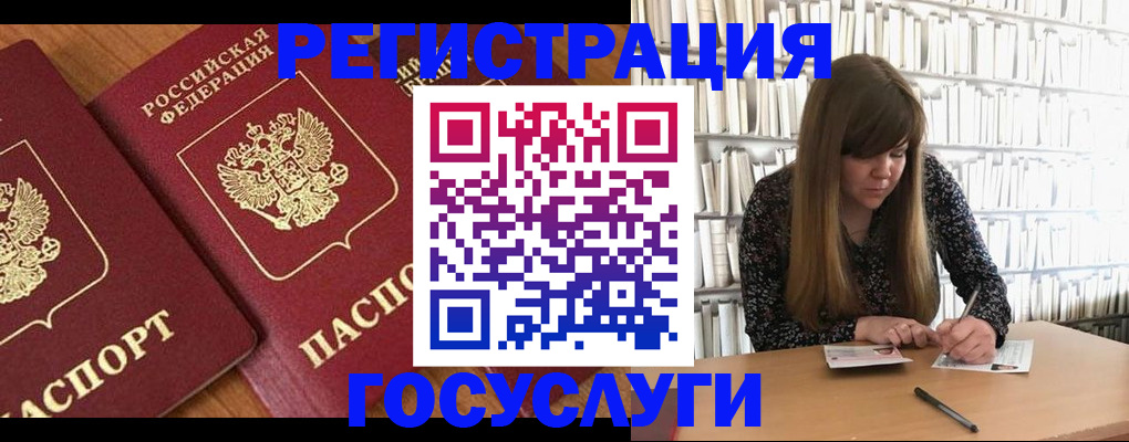 прописка законно в Красноярском крае
