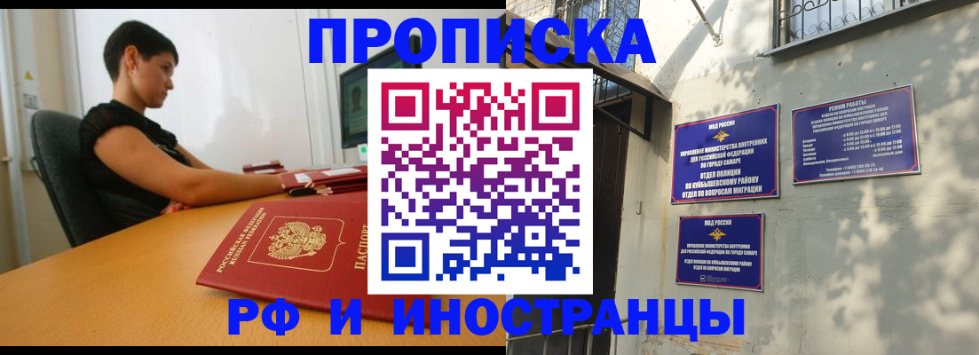 временная регистрация купить в Красноярском крае