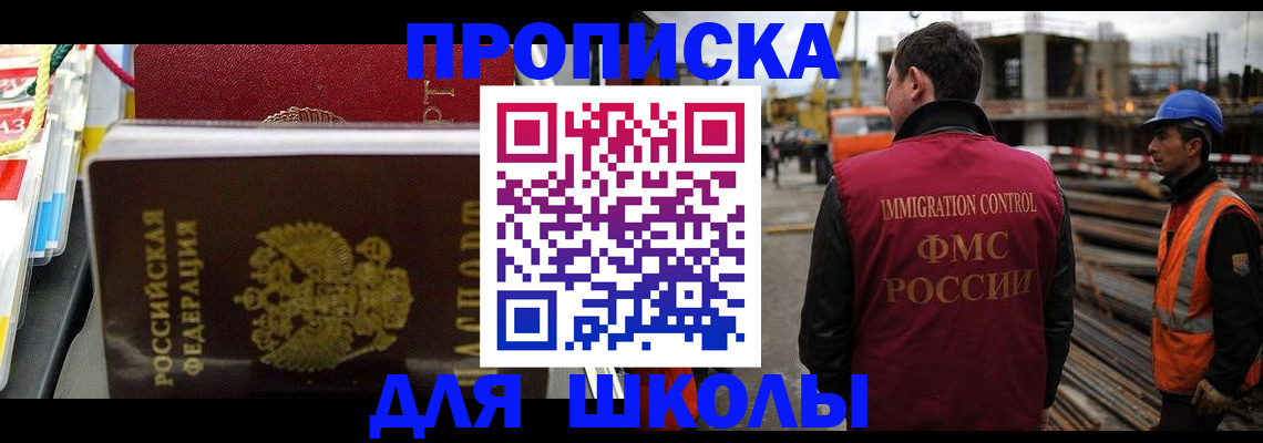 временная регистрация недорого в Красноярском крае