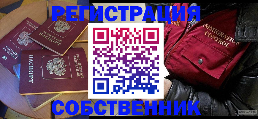 временная регистрация недорого в Красноярском крае