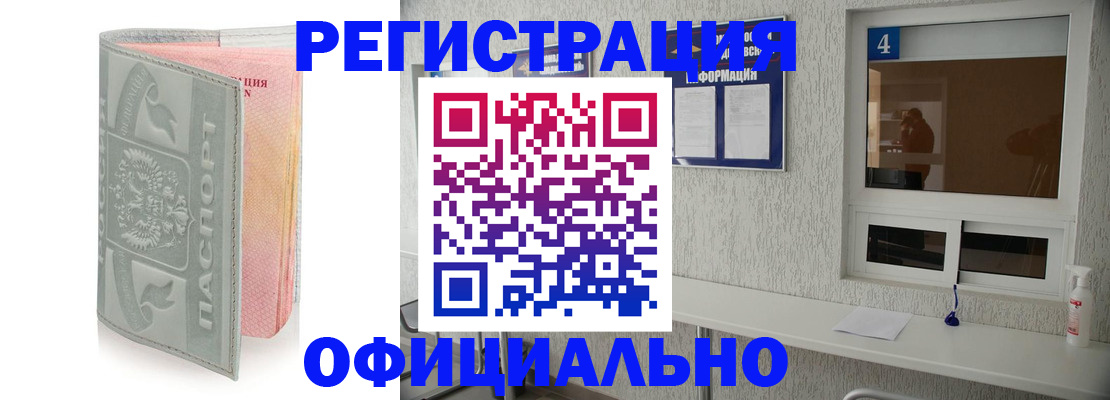 прописка иностранных граждан в Красноярском крае