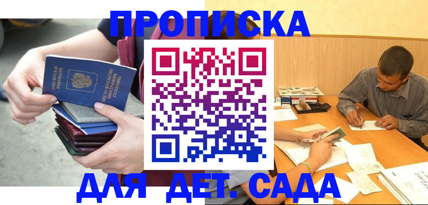 временная регистрация законно в Красноярском крае