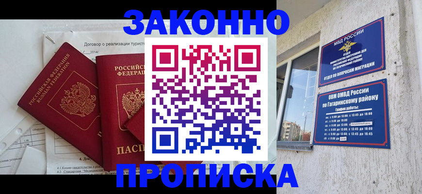 временная регистрация адрес в Красноярском крае