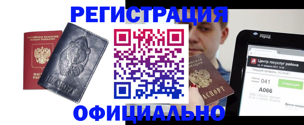 временная регистрация законно в Красноярском крае