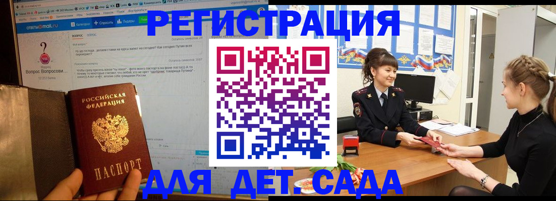 временная регистрация недорого в Красноярском крае