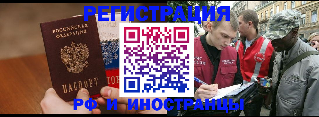 временная регистрация для всех в Красноярском крае
